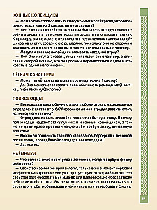 Gra planszowa - Skrzynia wojny